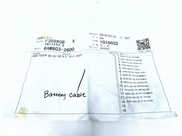 new-yamaha-6aw-y6804-40-00-80-f350xcb-battery-cable-13ft-brandon-y-20240404-111123-644152
