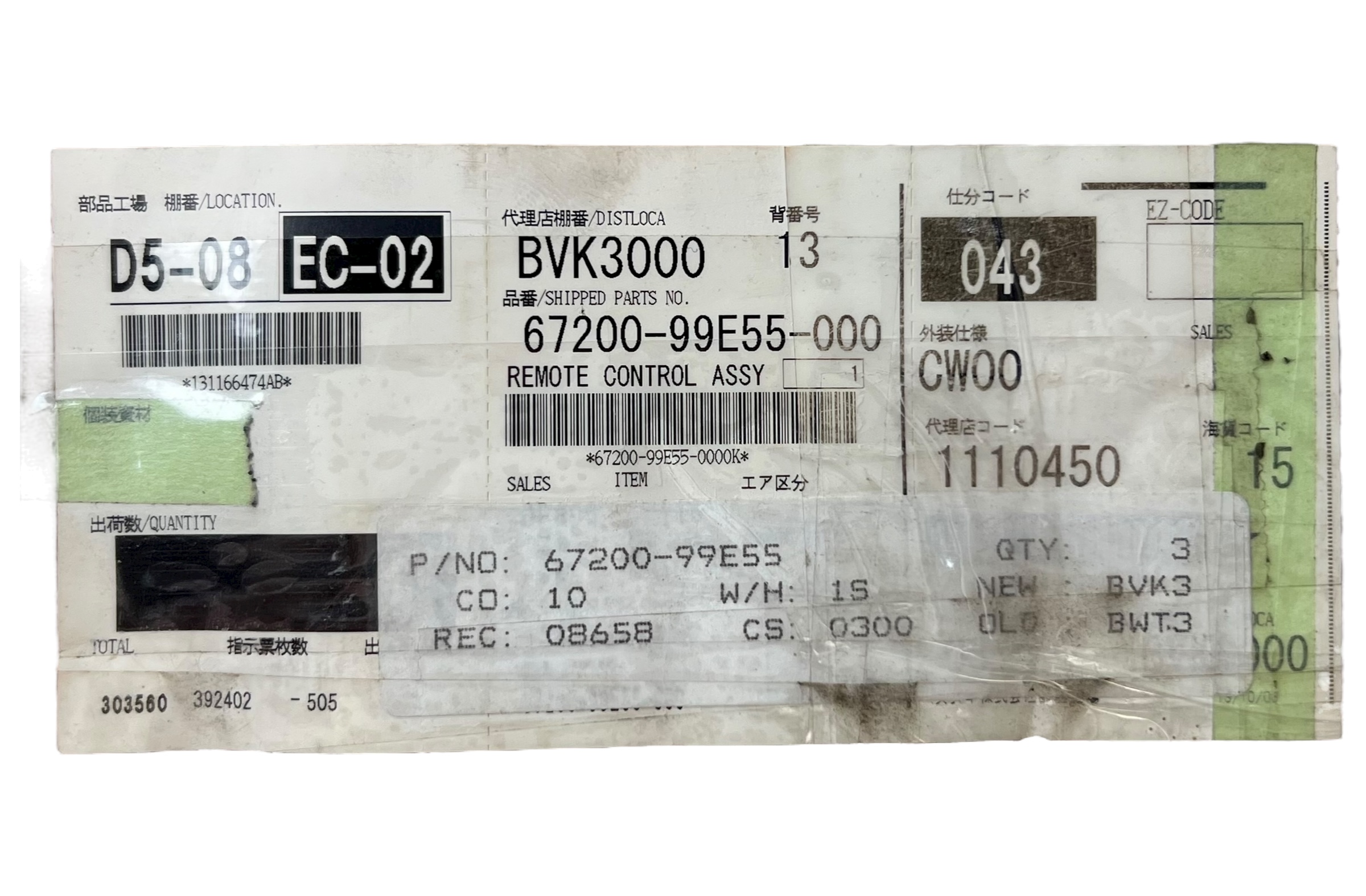 suzuki-67200-99e55-remote-control-box-assembly-side-mount-new-oem-brandon-y-20251110-113225-932264